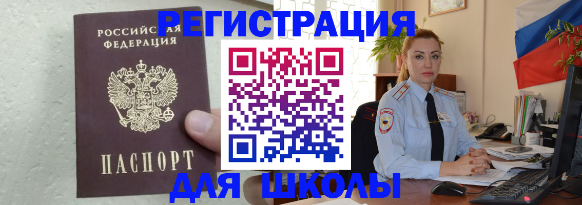 прописка 2025 в Плавске