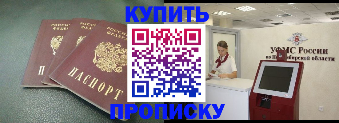 прописка поиск в Плавске