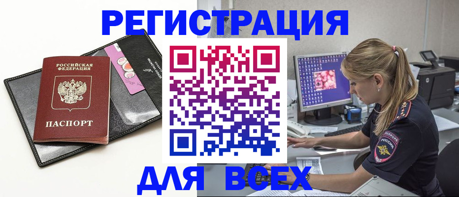 прописка в квартире в Плавске