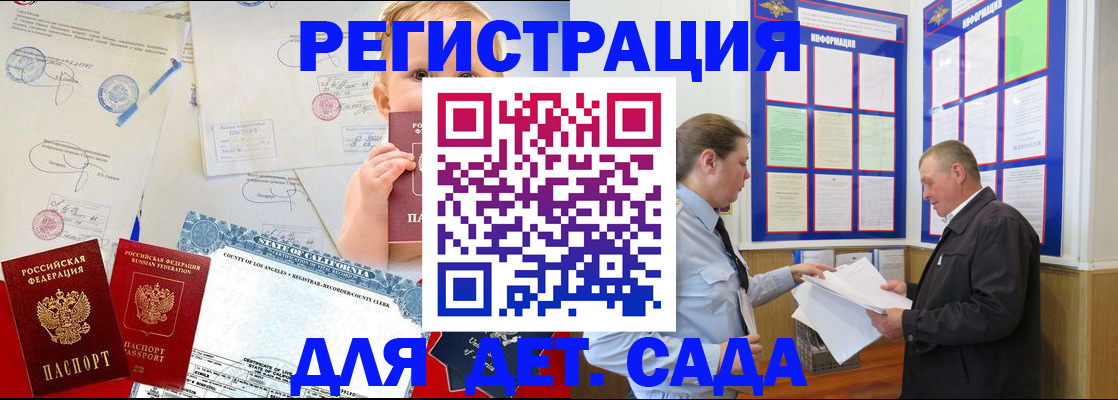 регистрация в Плавске