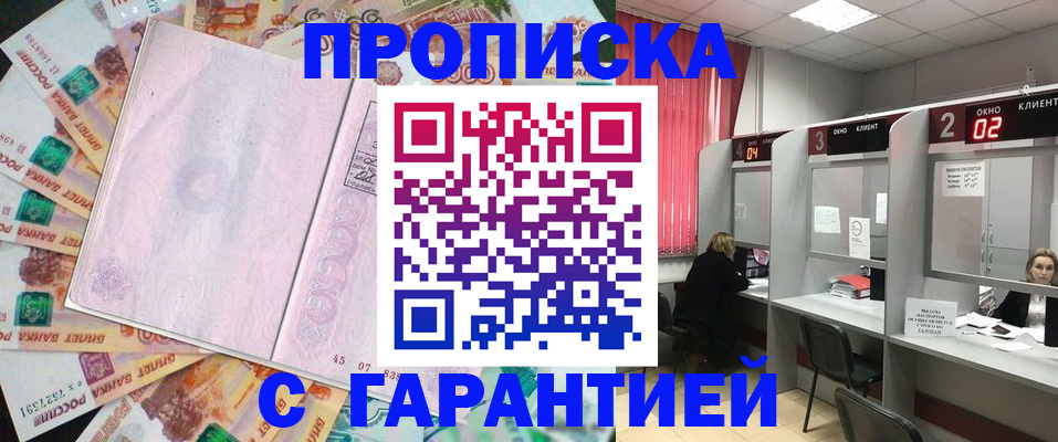 прописка иностранных граждан в Плавске