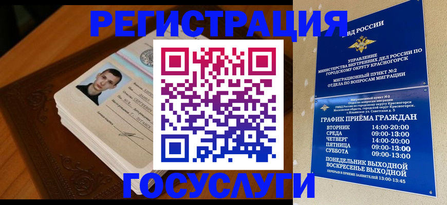 прописка от собственника в Плавске