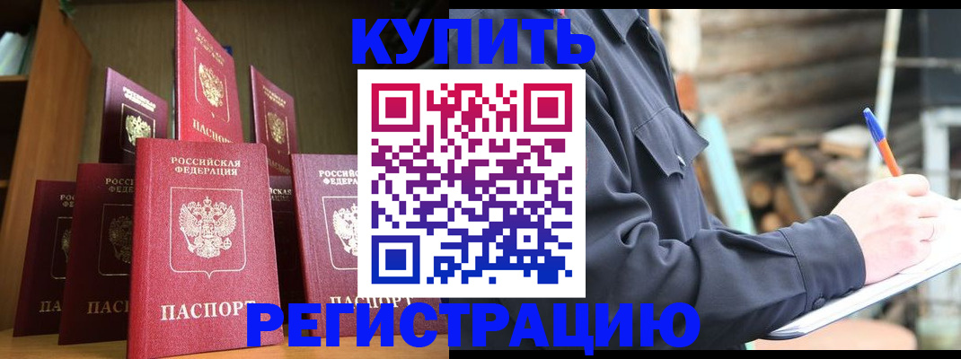 временная регистрация в квартире в Плавске