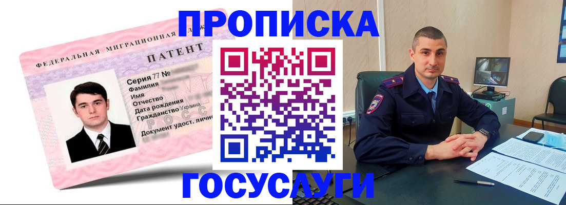 временная регистрация адрес в Плавске