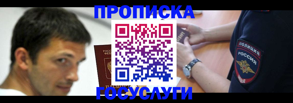 где прописаться в Плавске