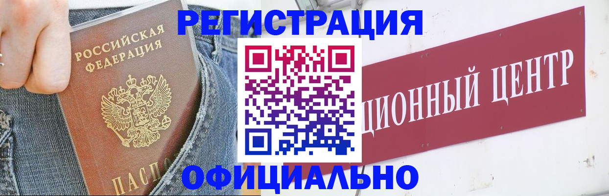 временная регистрация адрес в Плавске