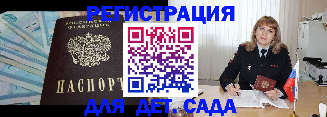 регистрация для школы в Плавске